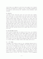 해외 진출을 시도하고 있는 국내 벤처기업을 선정하여, 그 기업의 국제화 전략에 대하여 논하라. 5페이지