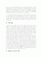 후방역과 이향군 '도화선' 2페이지
