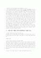 후방역과 이향군 '도화선' 3페이지