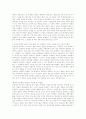 후방역과 이향군 '도화선' 4페이지