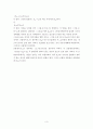 3부문경제 단순모형에서의 균형산출량의 결정과 정부지출승수·조세승수·균형예산승수에 관하여 설명 4페이지