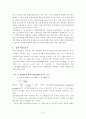 3부문경제 단순모형에서의 균형산출량의 결정과 정부지출승수·조세승수·균형예산승수에 관하여 설명 6페이지