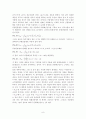 3부문경제 단순모형에서의 균형산출량의 결정과 정부지출승수·조세승수·균형예산승수에 관하여 설명 10페이지