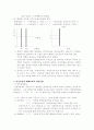 거시재정 이론 5페이지