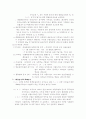 거시재정 이론 6페이지