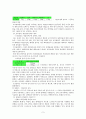 약식동원에 대하여 3페이지