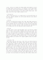 교겐 연구 2페이지