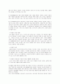 교겐 연구 5페이지