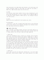교겐 연구 8페이지