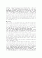 교겐 연구 10페이지