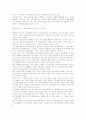은행권 전산정보화 동향 및 전망 3페이지