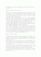 은행권 전산정보화 동향 및 전망 4페이지