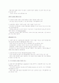 금융산업의 디지털화 7페이지