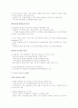 금융산업의 디지털화 8페이지