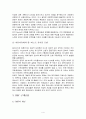 금융위기에 관한 가설을 소개하고, 한국의 IMF 구제금융체제하의 금융구조정책의 내역을 서술하라 5페이지