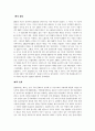 IMF의 개념 2페이지