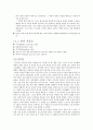 로버트 윌슨의 '이미지 연극' 7페이지