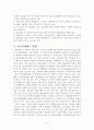 IT(정보기술)혁신이 지급결제제도에 미치는 영향에 대한 소개와 이에 따른 전자화폐의 특징에 대해 논술하라 5페이지