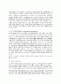 수익률곡선에 대해 설명하고, 이자율의 기간구조를 설명하는 근거이론을 논술하라 5페이지