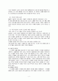 이자율의 기간구조 2페이지