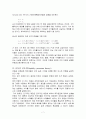이자율의 기간구조 7페이지