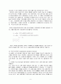 이자율의 기간구조 8페이지