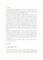 한국의 재단의 특징을 규모, 법률, 경영적 관점에서 설명하라 2페이지