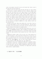 한국의 종교단체의 특징을 규모, 법률, 경영적 관점에서 설명하라 4페이지