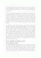 종교 단체의 공익 활동 내용과 교리적 근거 2페이지