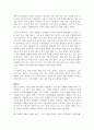 종교 단체의 공익 활동 내용과 교리적 근거 6페이지