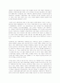 종교단체 사회복지사업의 평가 2페이지