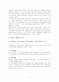 한국의 병원의 특징을 규모, 법률, 경영적 관점에서 설명하라 3페이지