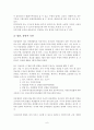 한국의 병원의 특징을 규모, 법률, 경영적 관점에서 설명하라 6페이지