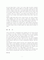 한국의 병원의 특징을 규모, 법률, 경영적 관점에서 설명하라 7페이지