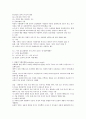 관광의 수요 예측 9페이지