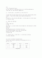 관광의 수요 예측 10페이지