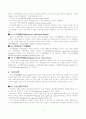 수요예측 3페이지