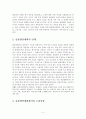 총괄계획의 목적은 변동하는 수요에 합리적으로 대처하기 위한 생산 활동을 계획하는 데 있다. 총괄계획 수립에 있어서 고려하여야 하는 중요 지침들을 나열하고 간략히 설명 3페이지