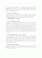 총괄계획의 목적은 변동하는 수요에 합리적으로 대처하기 위한 생산 활동을 계획하는 데 있다. 총괄계획 수립에 있어서 고려하여야 하는 중요 지침들을 나열하고 간략히 설명 5페이지
