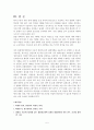 총괄계획의 목적은 변동하는 수요에 합리적으로 대처하기 위한 생산 활동을 계획하는 데 있다. 총괄계획 수립에 있어서 고려하여야 하는 중요 지침들을 나열하고 간략히 설명 6페이지