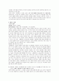 성추행, 성폭력 - 예방과 대책 9페이지