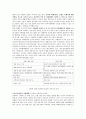성추행, 성폭력 - 예방과 대책 10페이지