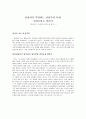 여성주의, 남자를 살리다. 서평 1페이지