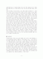 생산에 관한 제반 의사결정은 해당 기업의 생산전략이 성공적으로 수행될 수 있도록 이루어져야 한다. 이러한 생산과 관련한 의사결정에 있어서 중요한 의사결정부문을 나열하고 각 의사결정부문의 주된 의사결정 내 5페이지
