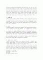 [법학과]절도죄에서의 불법영득의사에 대한 조사, 분석 2페이지