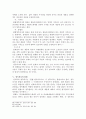 [법학과]절도죄에서의 불법영득의사에 대한 조사, 분석 4페이지