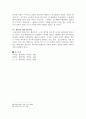 [법학과]절도죄에서의 불법영득의사에 대한 조사, 분석 5페이지