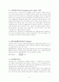 통계물가와 체감물가를 정의하고, 이들의 물가간의 괴리가 발생하는 이유와 그 실례를 최근의 내용을 제시하며 설명 4페이지