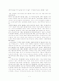 통계물가와 체감물가를 정의하고, 이들의 물가간의 괴리가 발생하는 이유와 그 실례를 최근의 내용을 제시하며 설명 8페이지