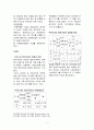 벤처기업의 특징과 경영전략 7페이지